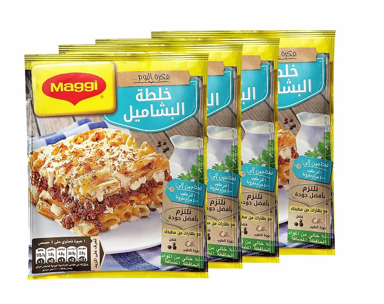 Bechamel Mix Béchamel Powder Besciamella Ready Bechamel Sauce In Arabian Spice No Need To Boil Just Add Milk Easy Quick Fast No Gmo Kosher Halal (4 Pack = 9.88 oz / 280 gm) خلطة البشاميل حلال
