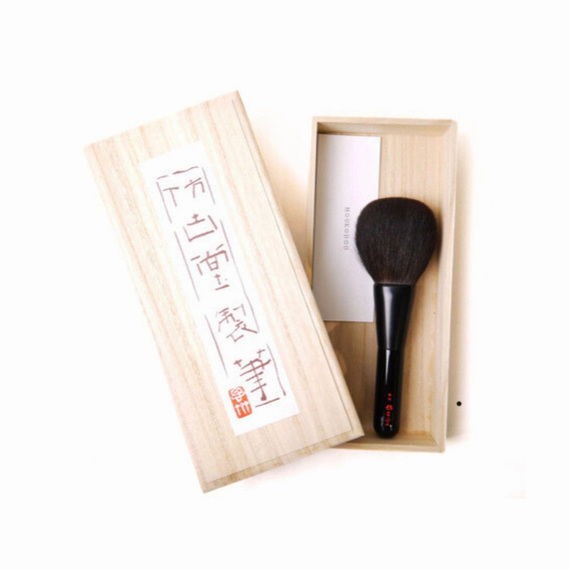 Houkodou Finishing Powder Brush